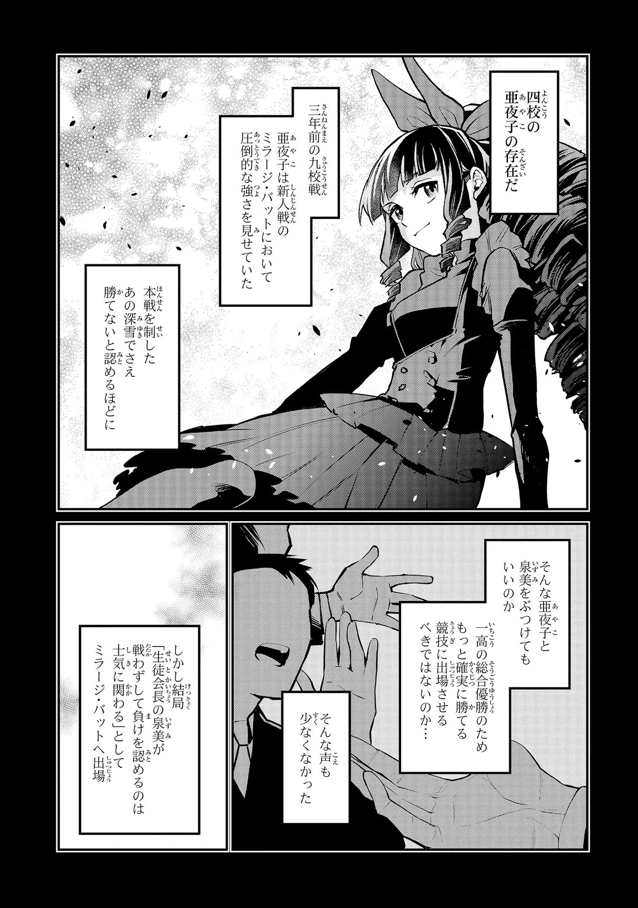魔法科高校の劣等生 夜の帳に闇は閃く 第21話 - 10