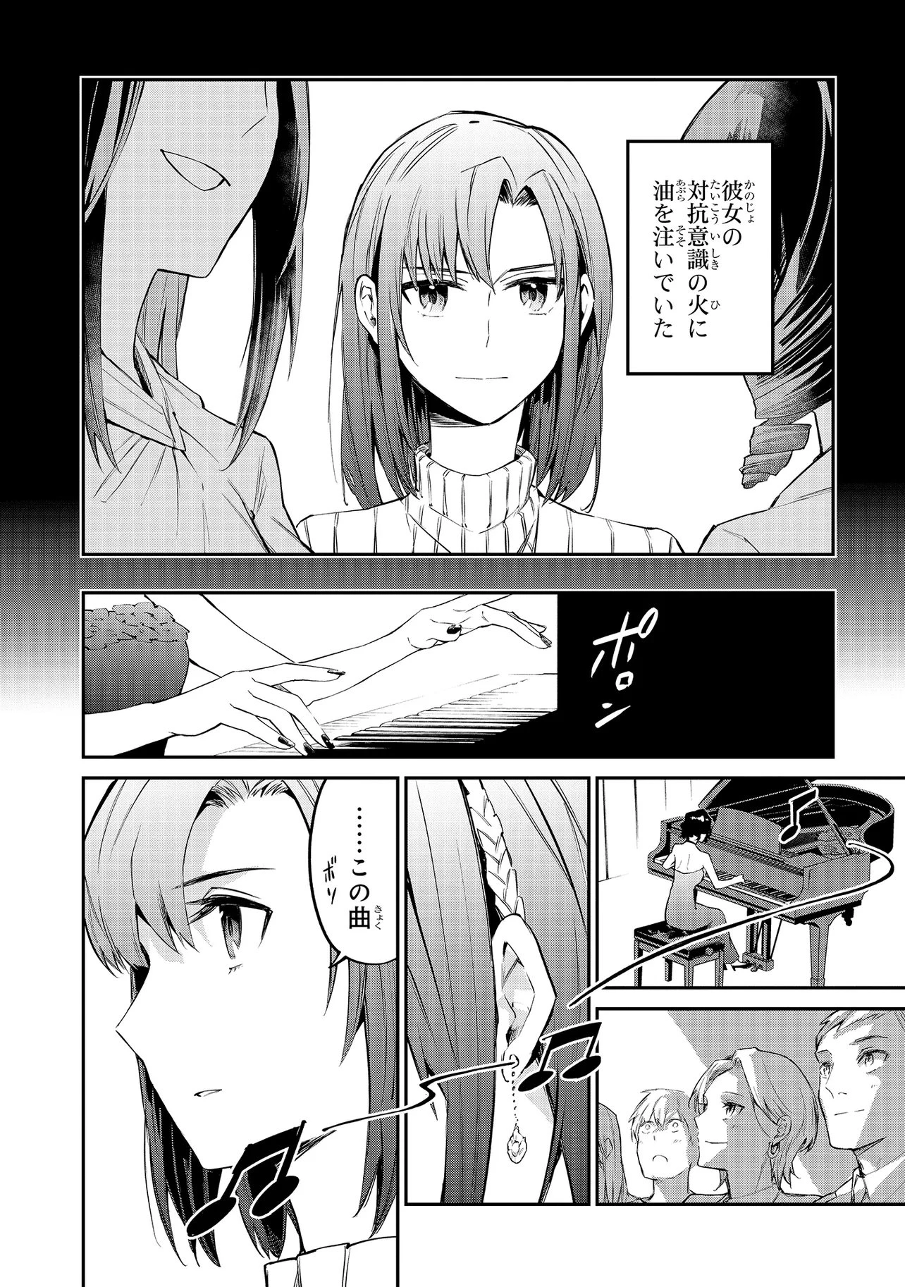 魔法科高校の劣等生 夜の帳に闇は閃く 第21話 - 12