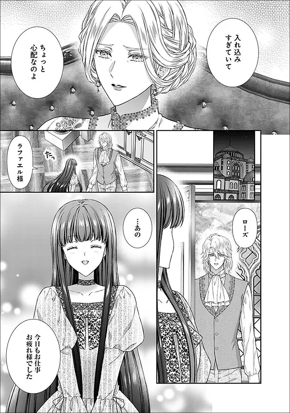 未来で冷遇妃になるはずなのに、なんだか様子がおかしいのですが… 第23話 - 5