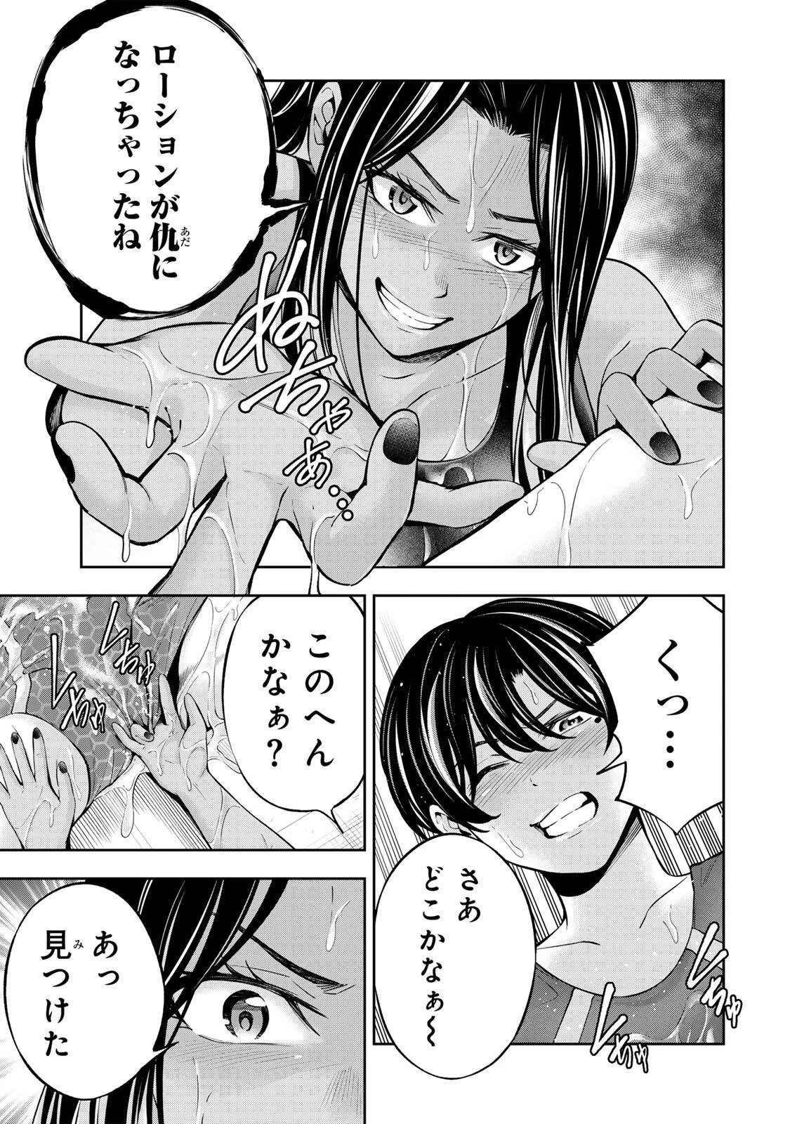 ハードワーカー中田 第55話 - 2