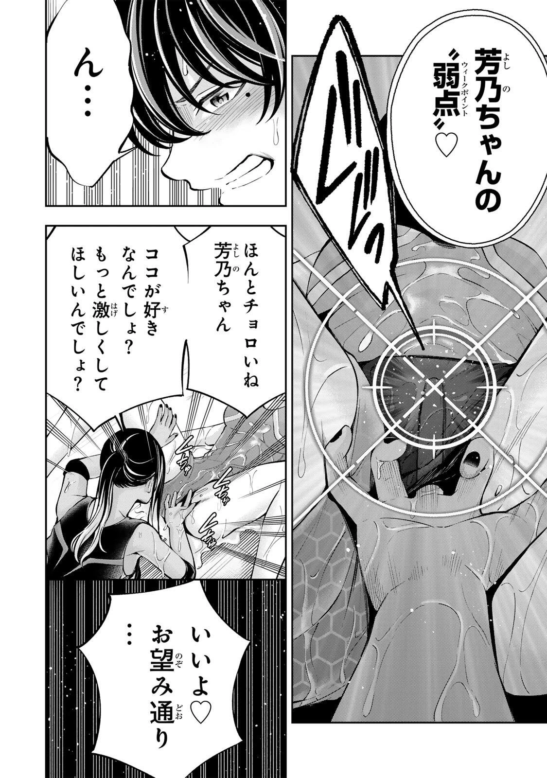 ハードワーカー中田 第55話 - 3