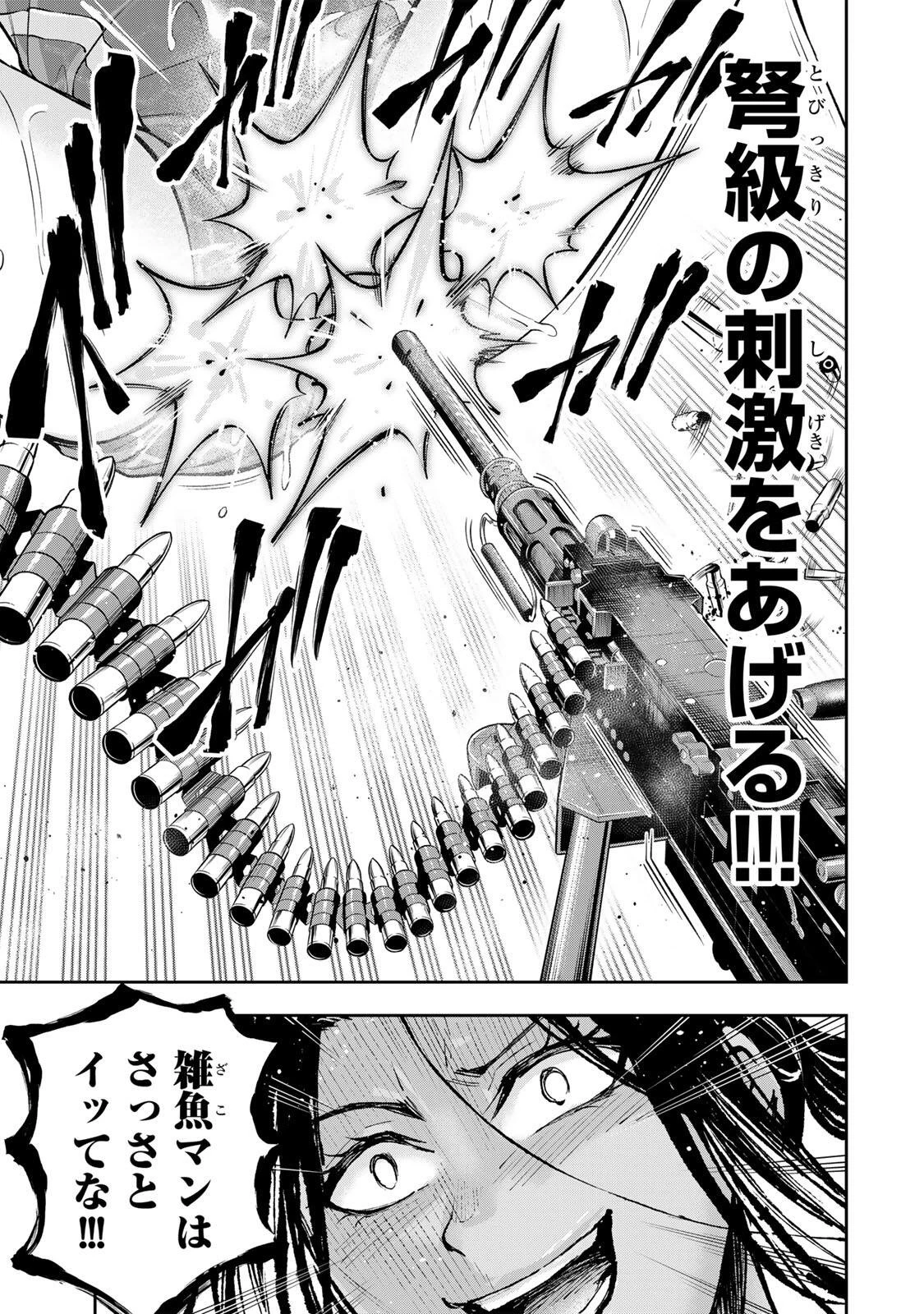 ハードワーカー中田 第55話 - 4