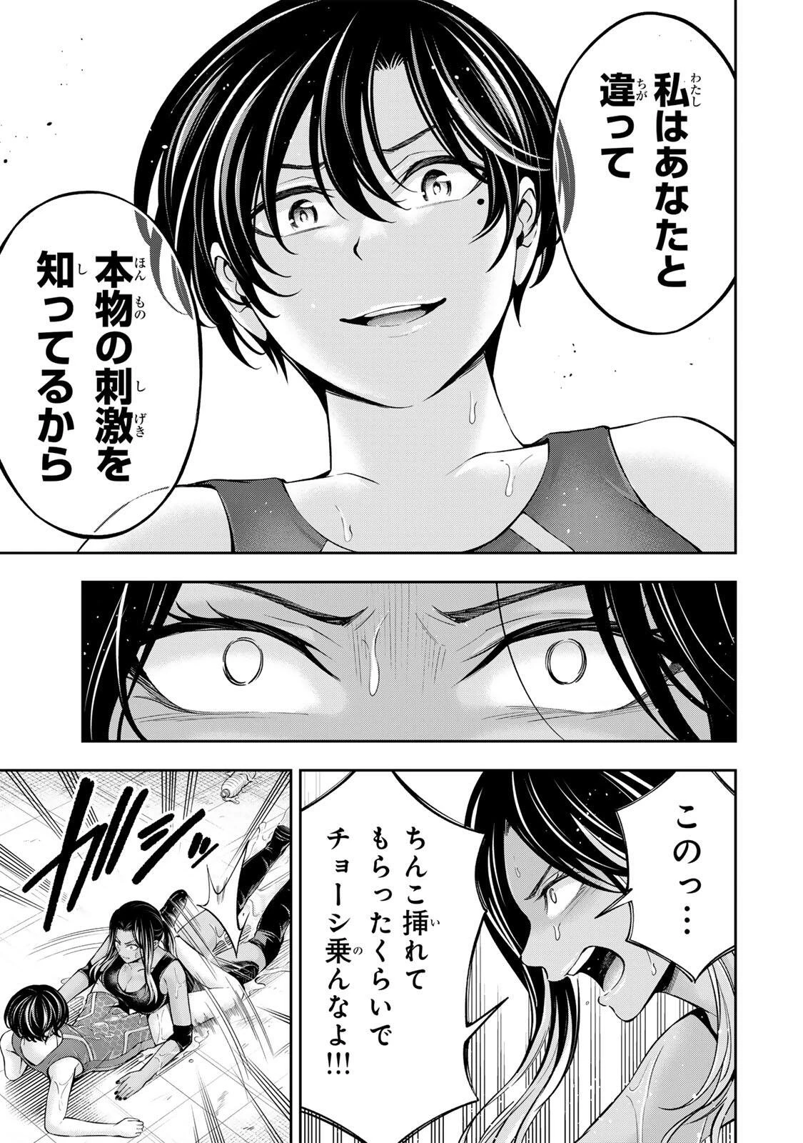 ハードワーカー中田 第55話 - 8