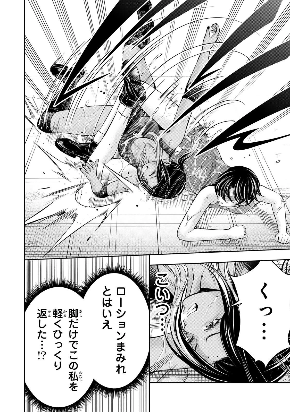 ハードワーカー中田 第55話 - 9