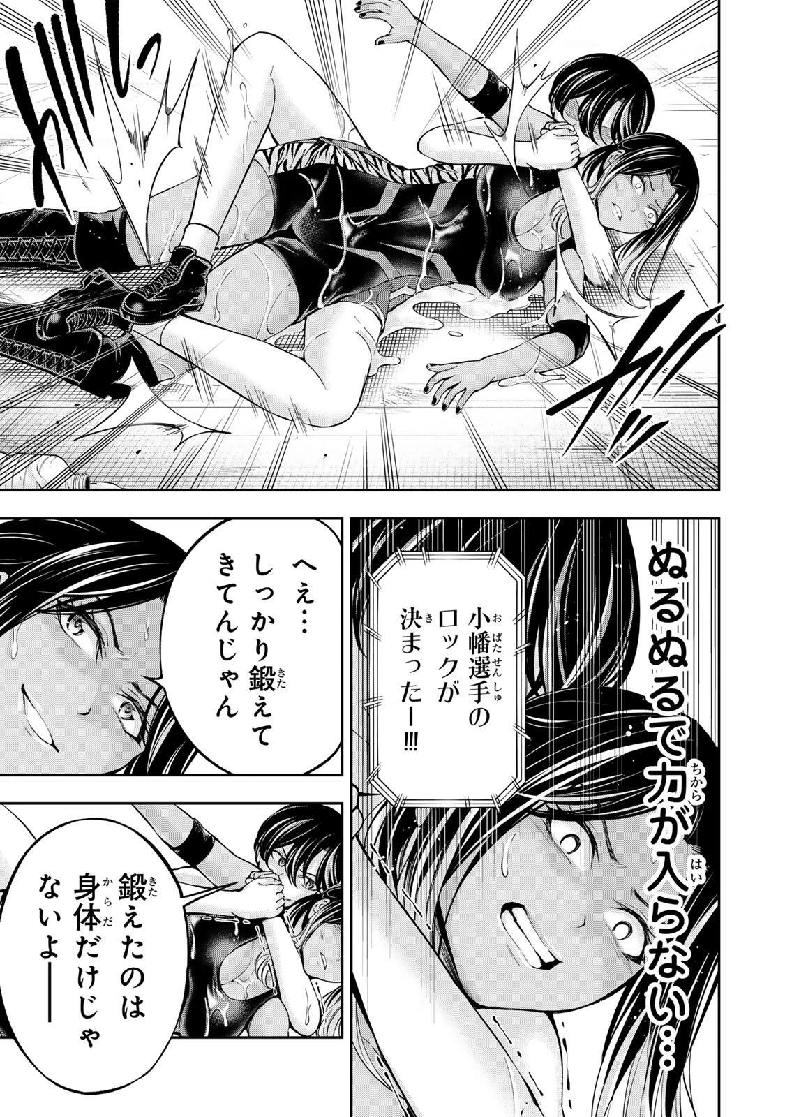 ハードワーカー中田 第55話 - 10