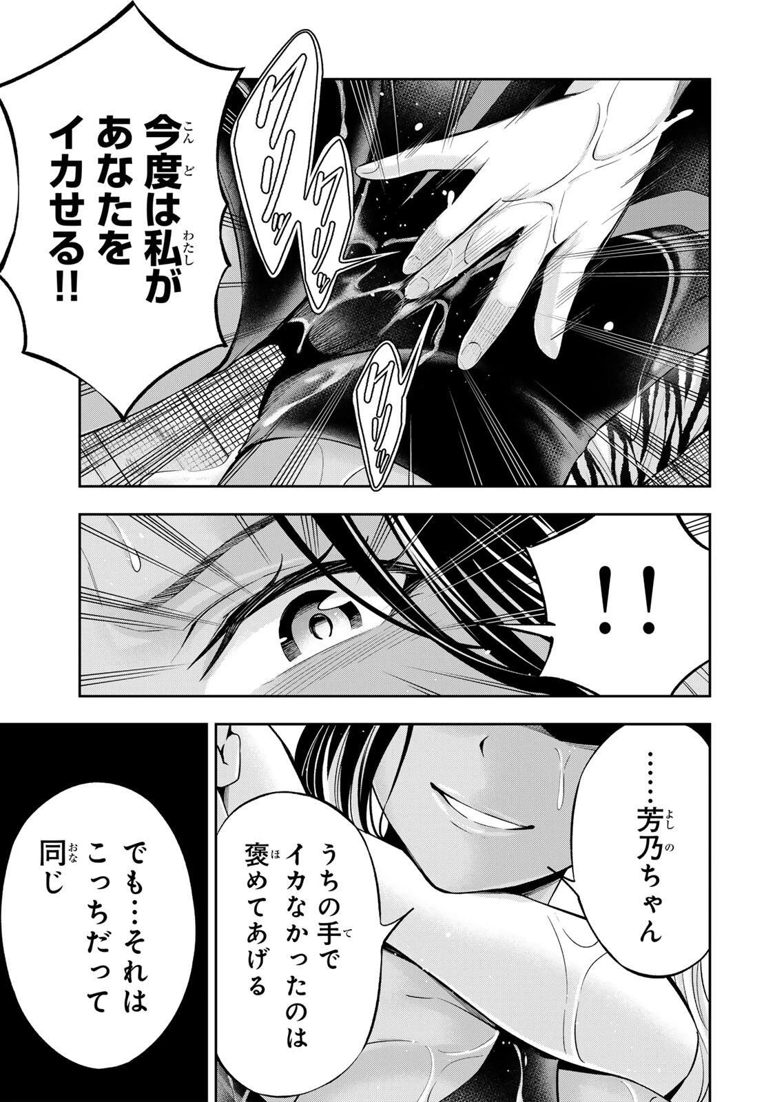 ハードワーカー中田 第55話 - 12
