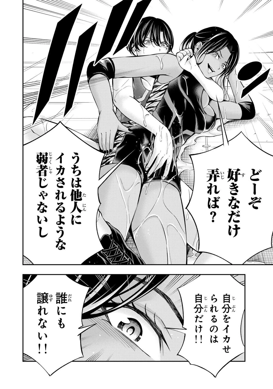 ハードワーカー中田 第55話 - 13
