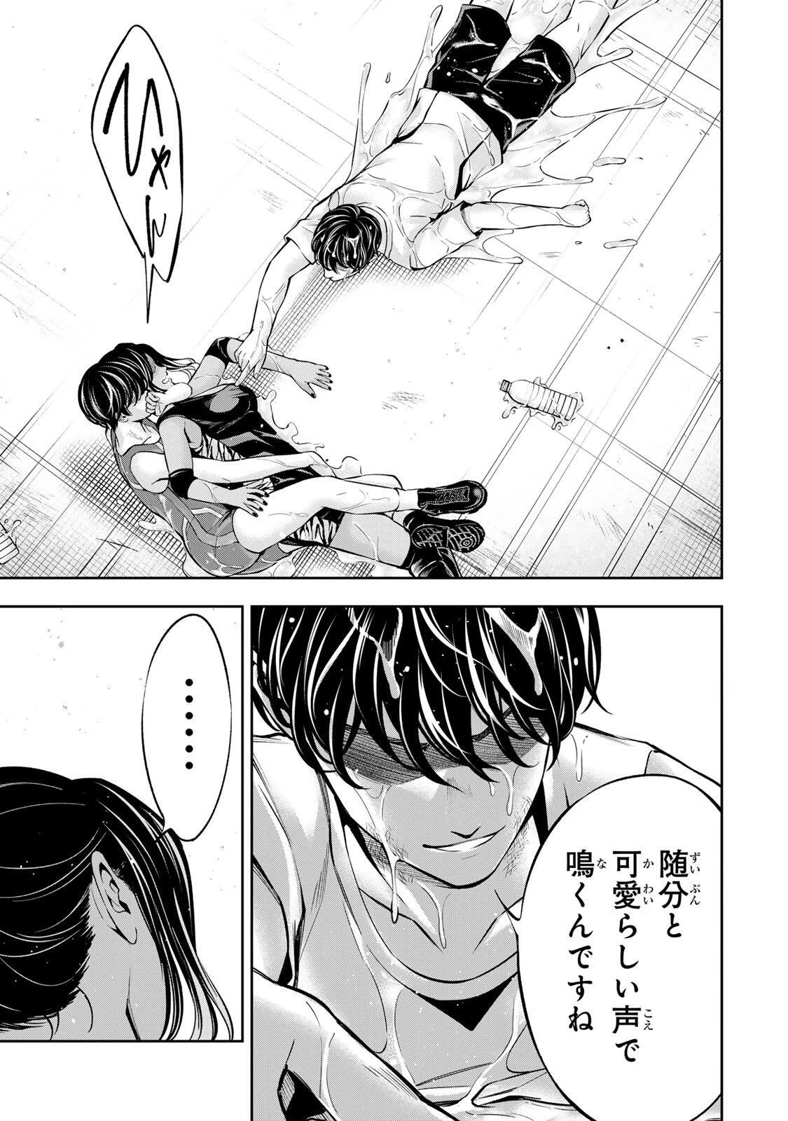 ハードワーカー中田 第55話 - 18