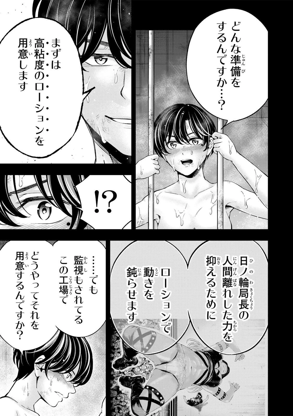 ハードワーカー中田 第54話 - 3