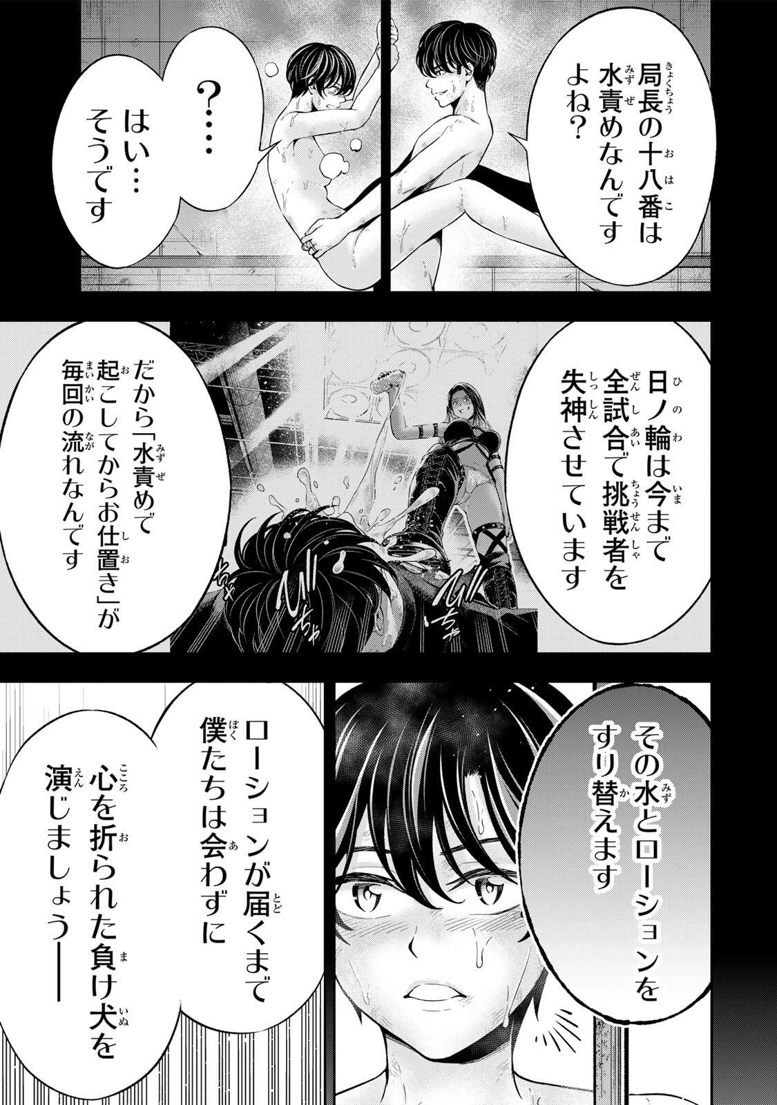 ハードワーカー中田 第54話 - 5