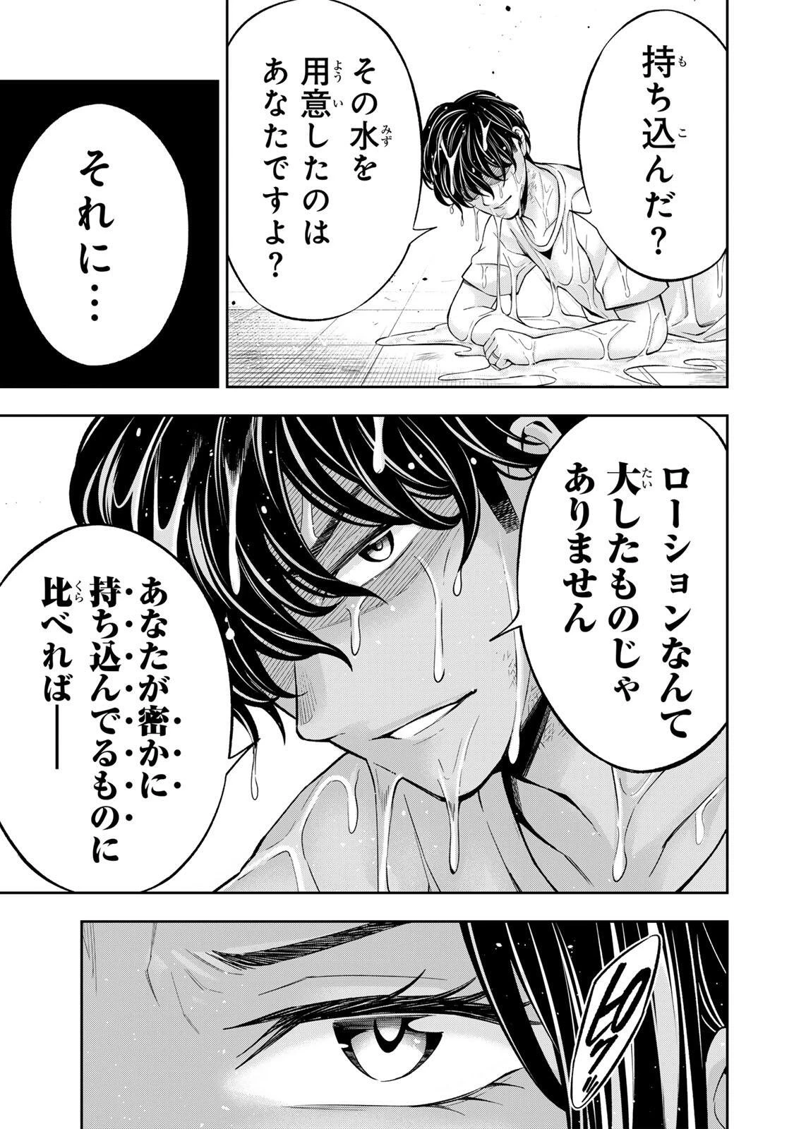 ハードワーカー中田 第54話 - 7