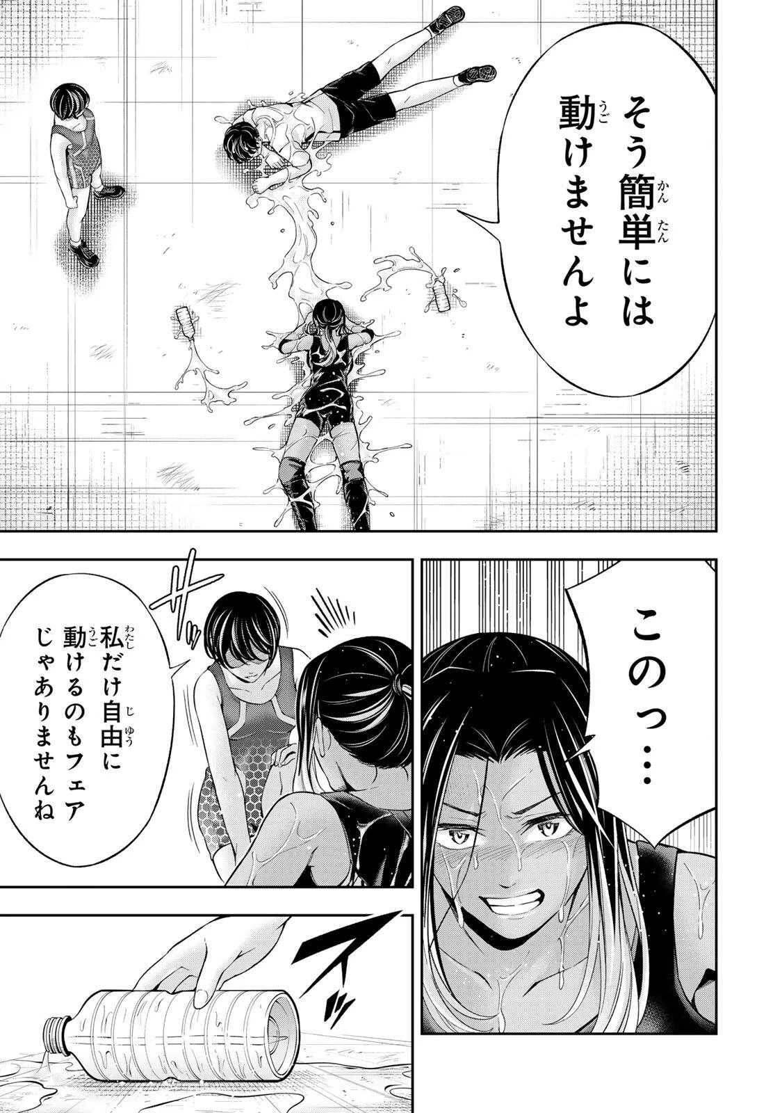 ハードワーカー中田 第54話 - 11