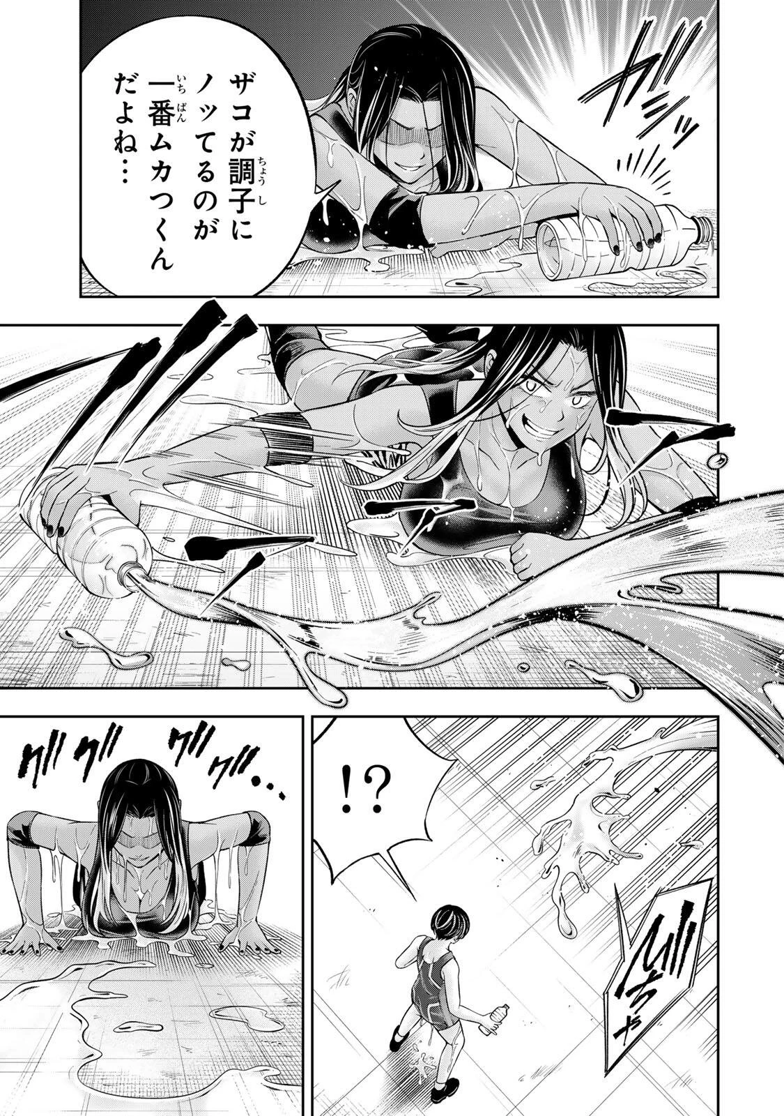 ハードワーカー中田 第54話 - 13