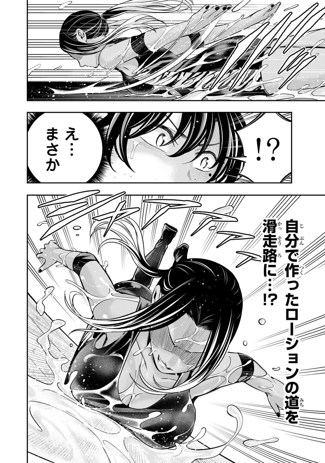 ハードワーカー中田 第54話 - 14
