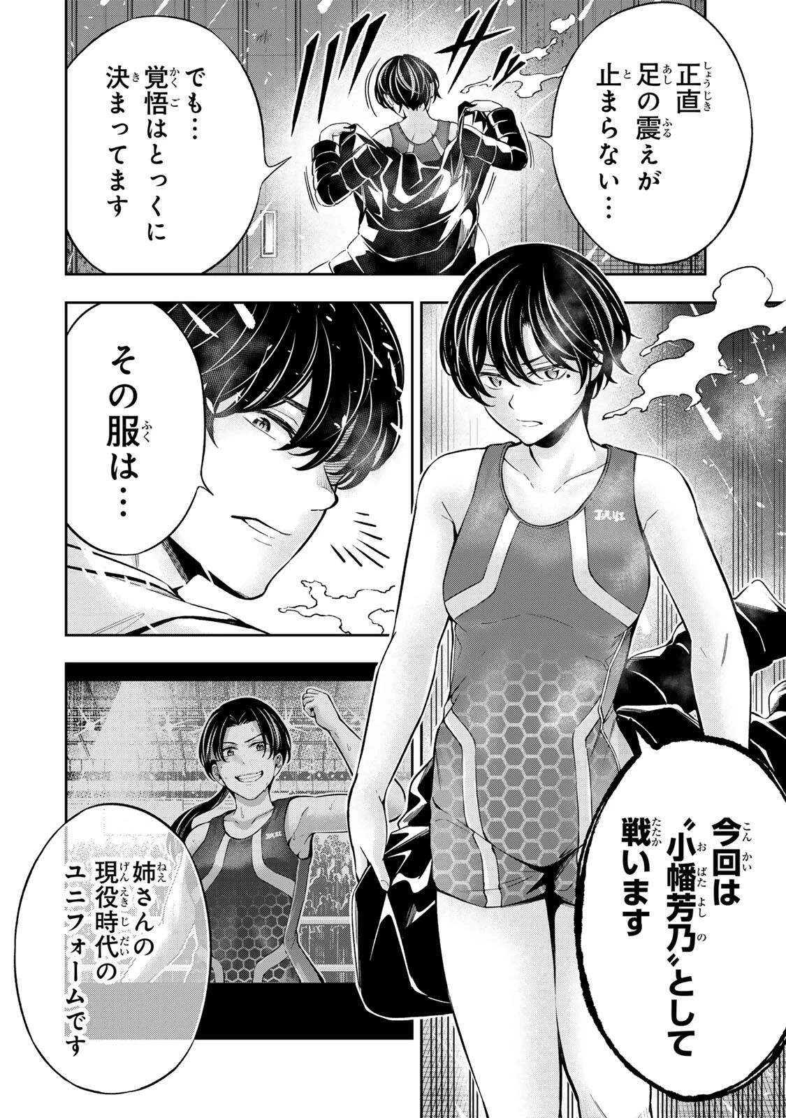 ハードワーカー中田 第53話 - 2