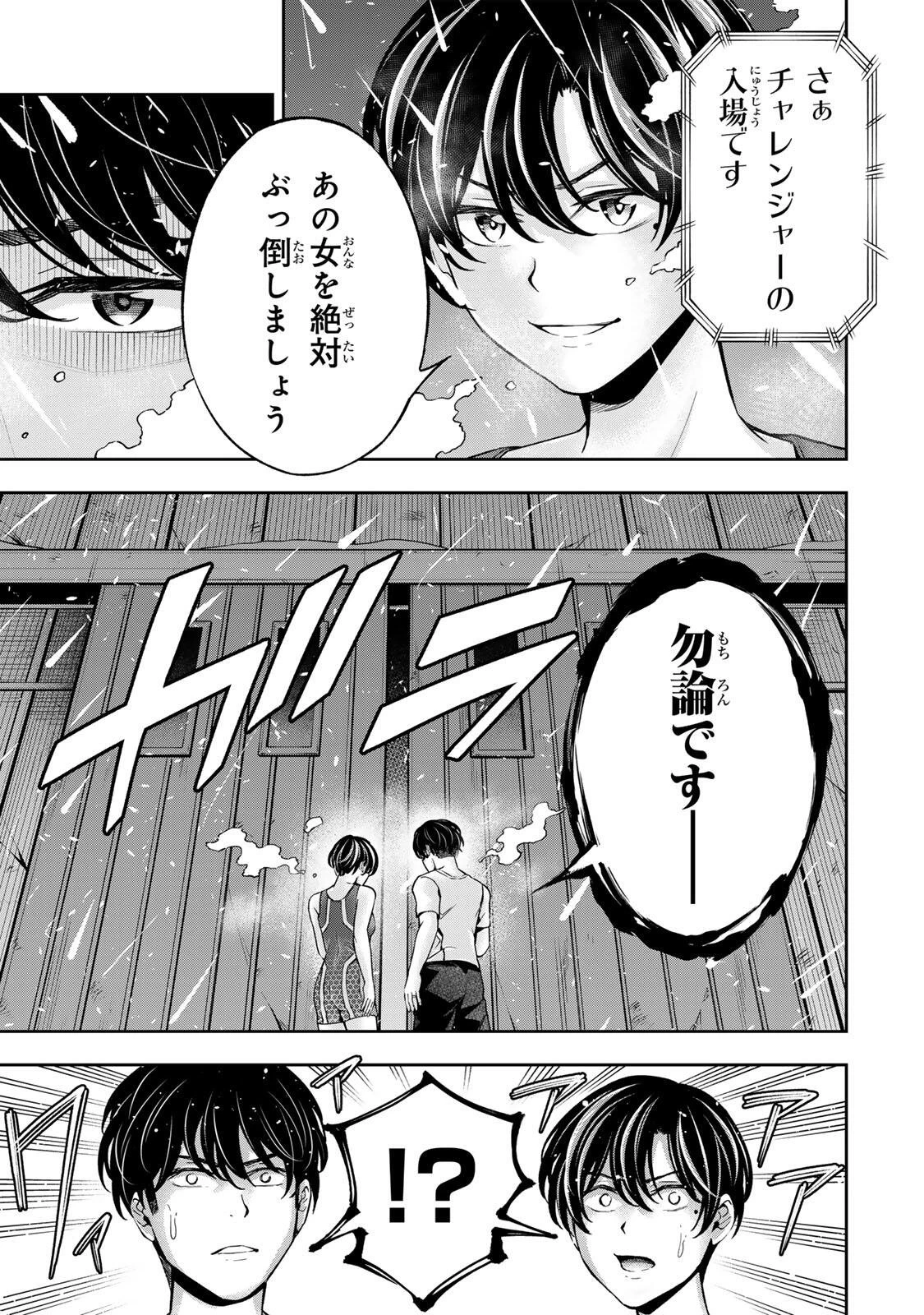 ハードワーカー中田 第53話 - 3