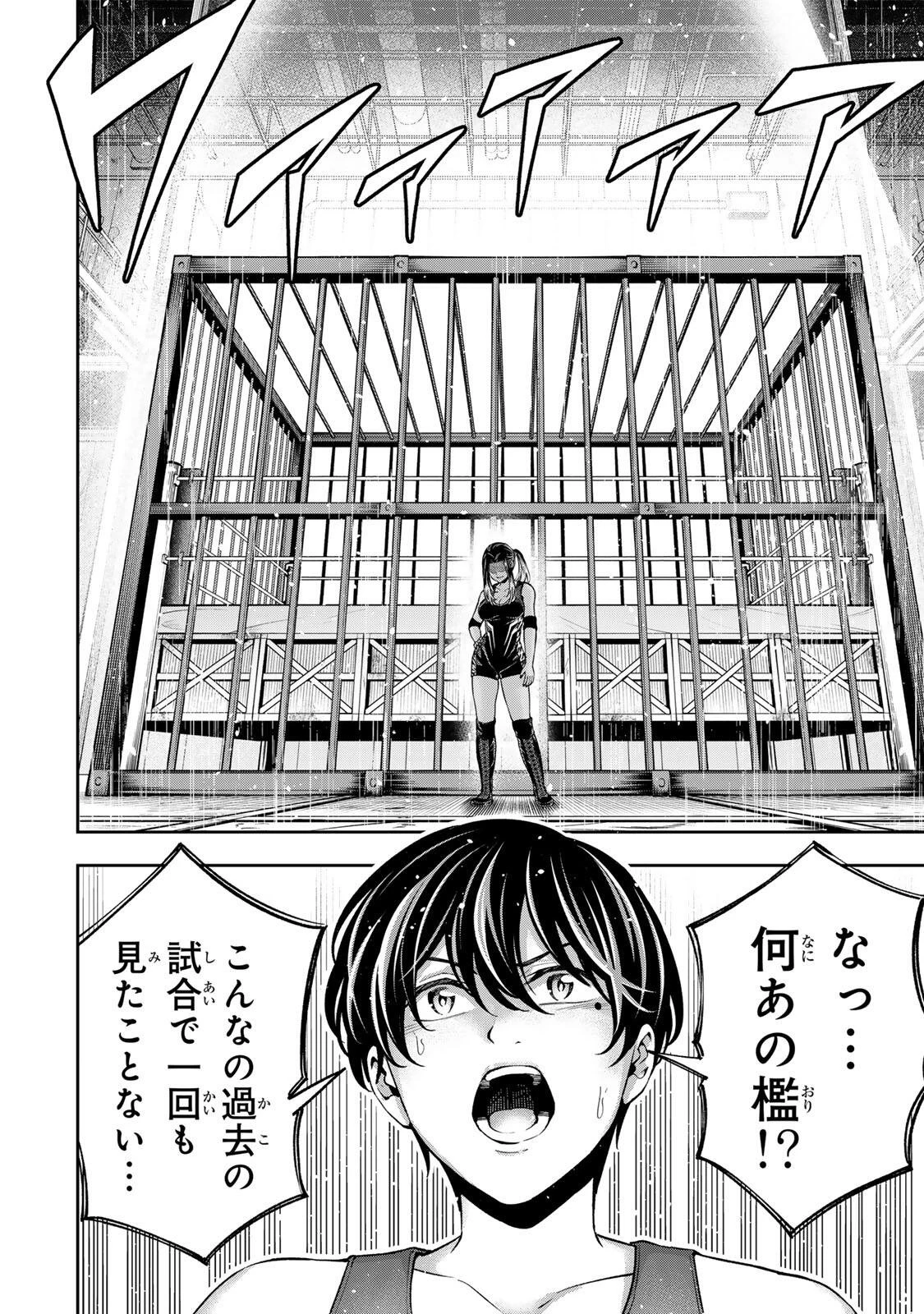 ハードワーカー中田 第53話 - 4