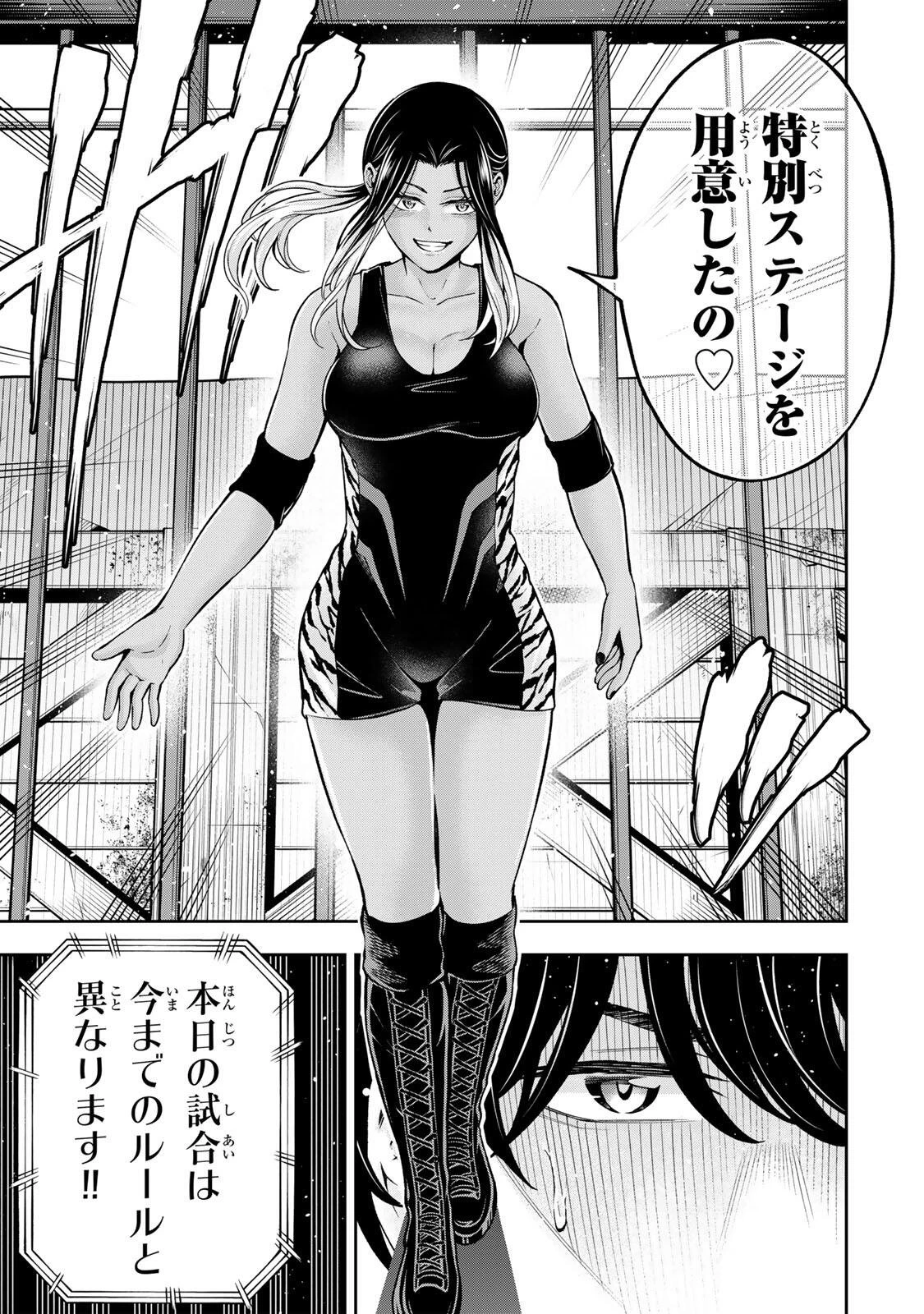 ハードワーカー中田 第53話 - 5