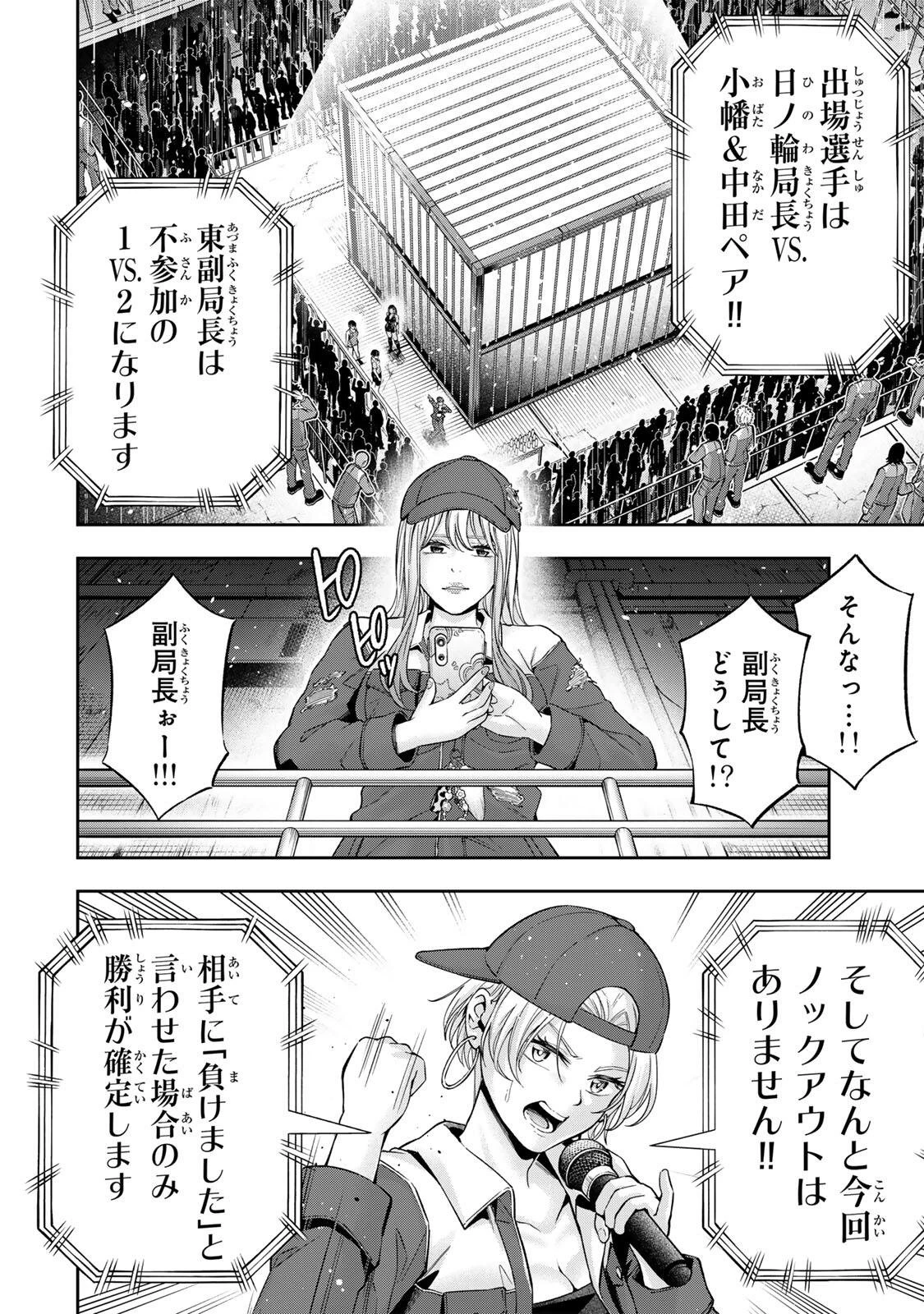 ハードワーカー中田 第53話 - 6