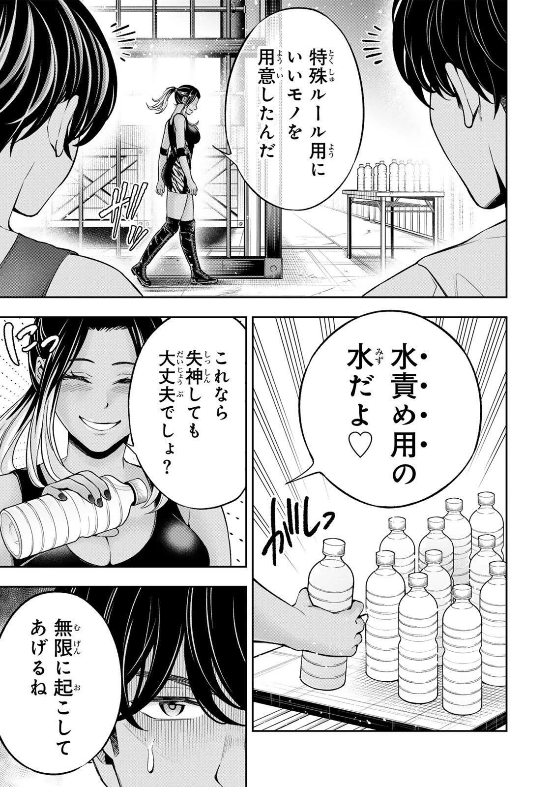 ハードワーカー中田 第53話 - 7