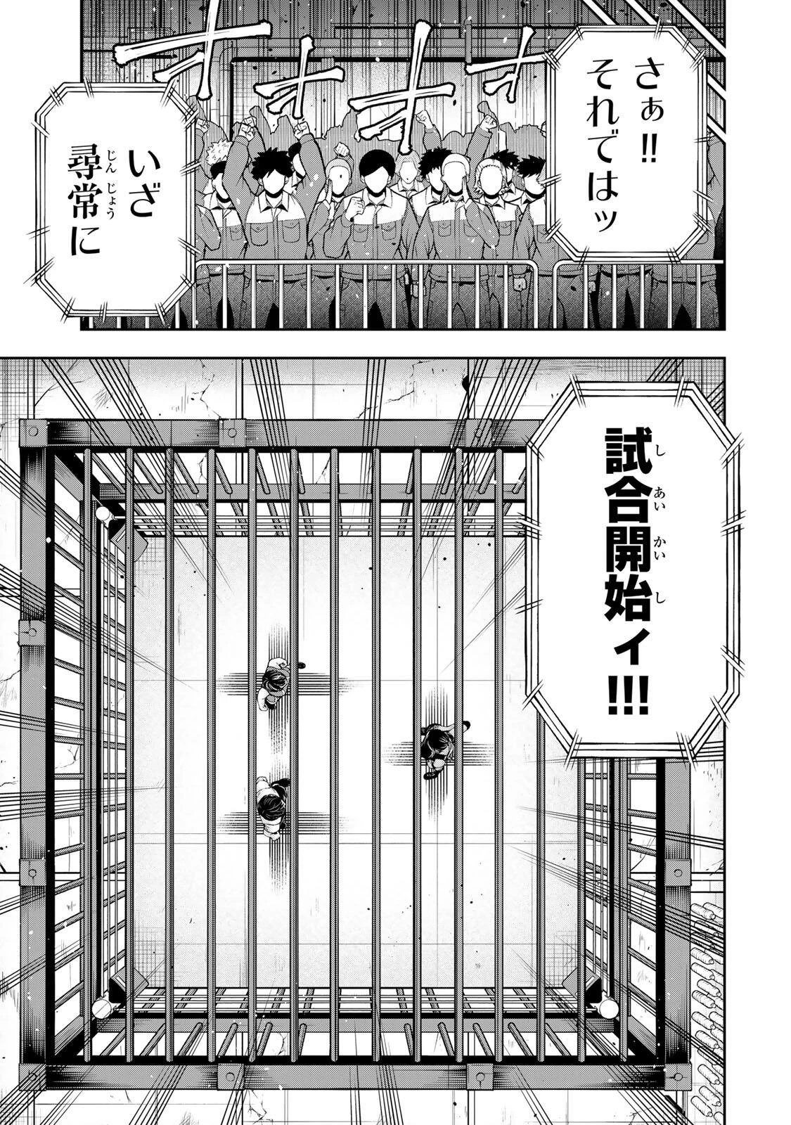 ハードワーカー中田 第53話 - 9