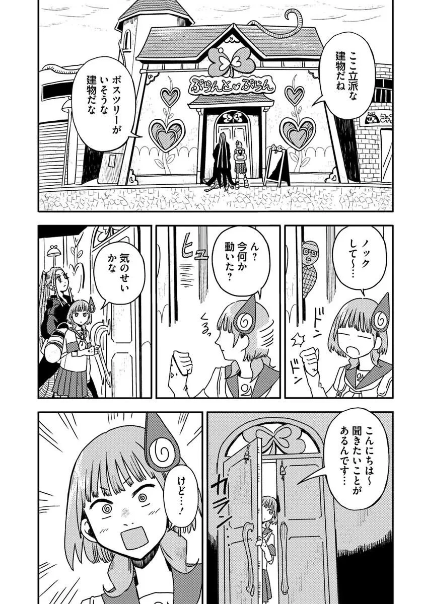 異世界迷宮の迷子ちゃん 第7話 - 13