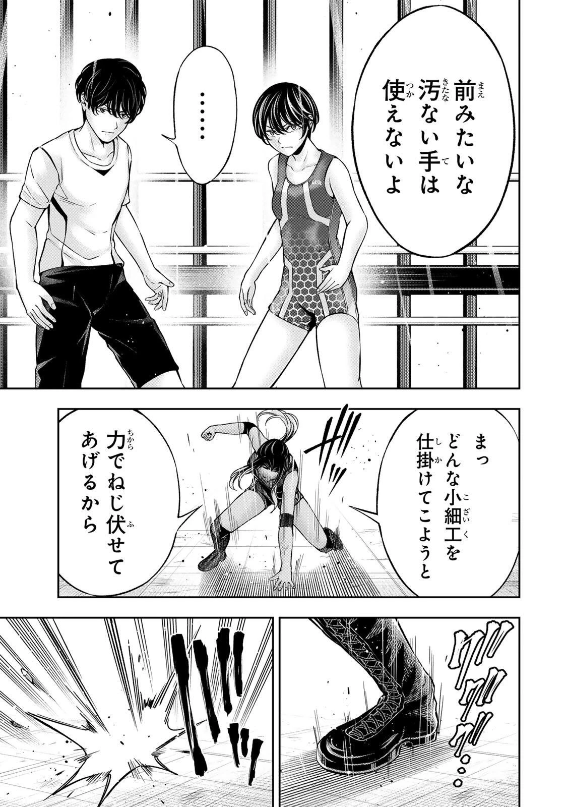 ハードワーカー中田 第53話 - 11