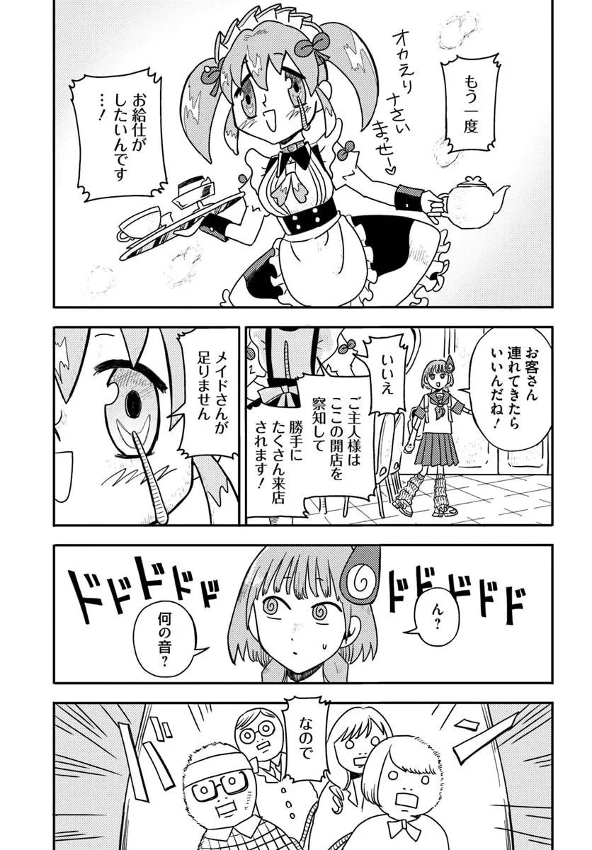 異世界迷宮の迷子ちゃん 第7話 - 17