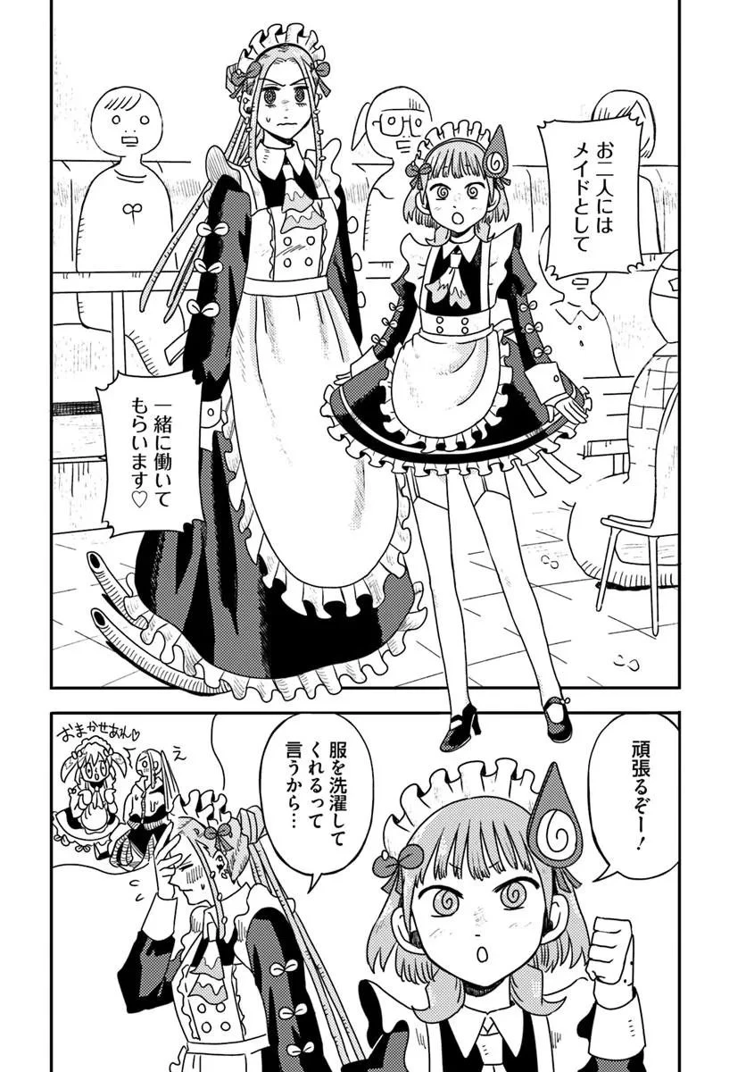 異世界迷宮の迷子ちゃん 第7話 - 18