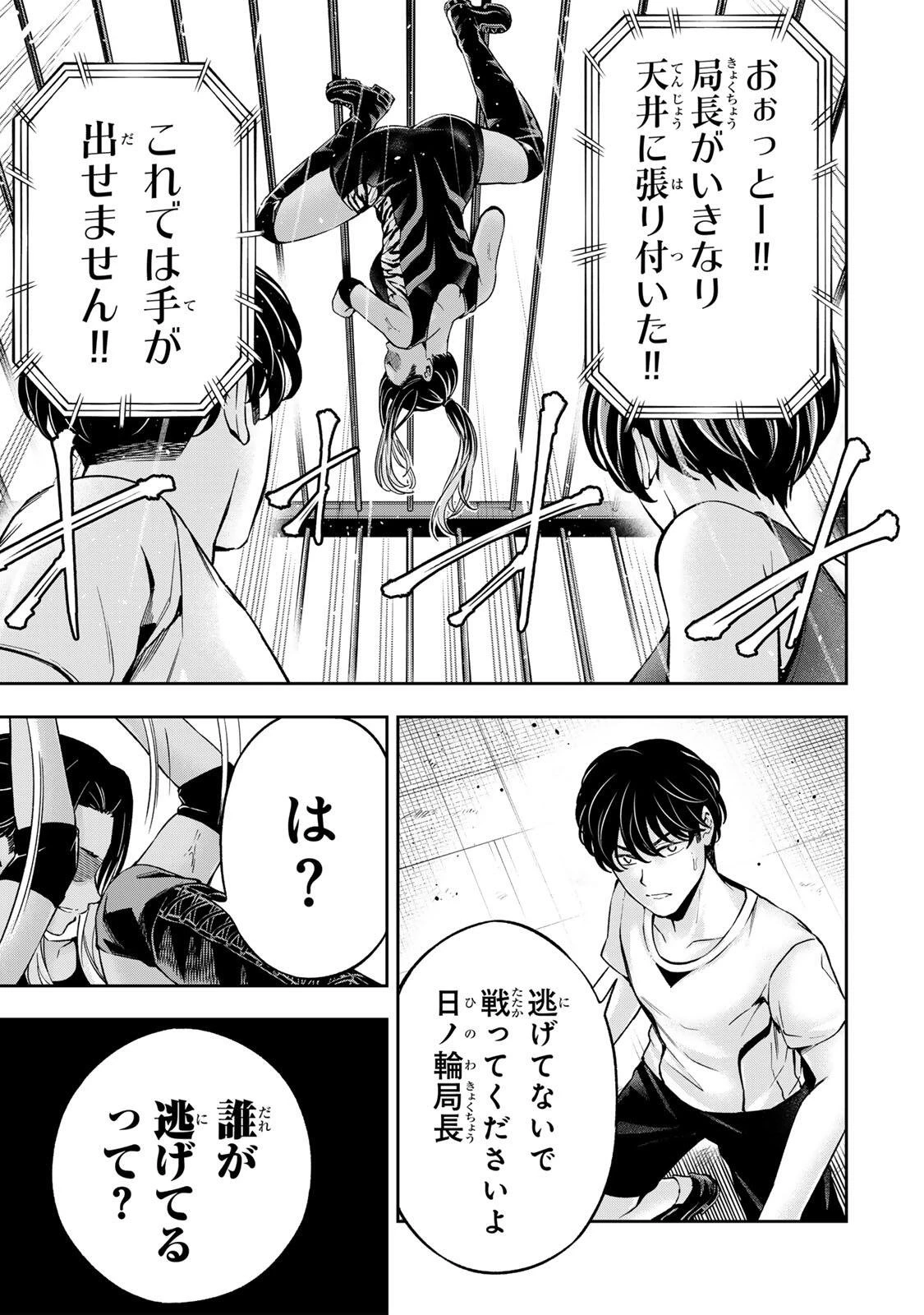 ハードワーカー中田 第53話 - 13