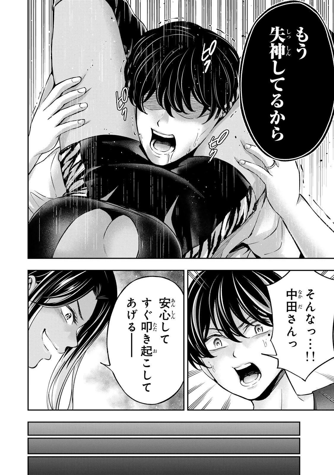 ハードワーカー中田 第53話 - 16