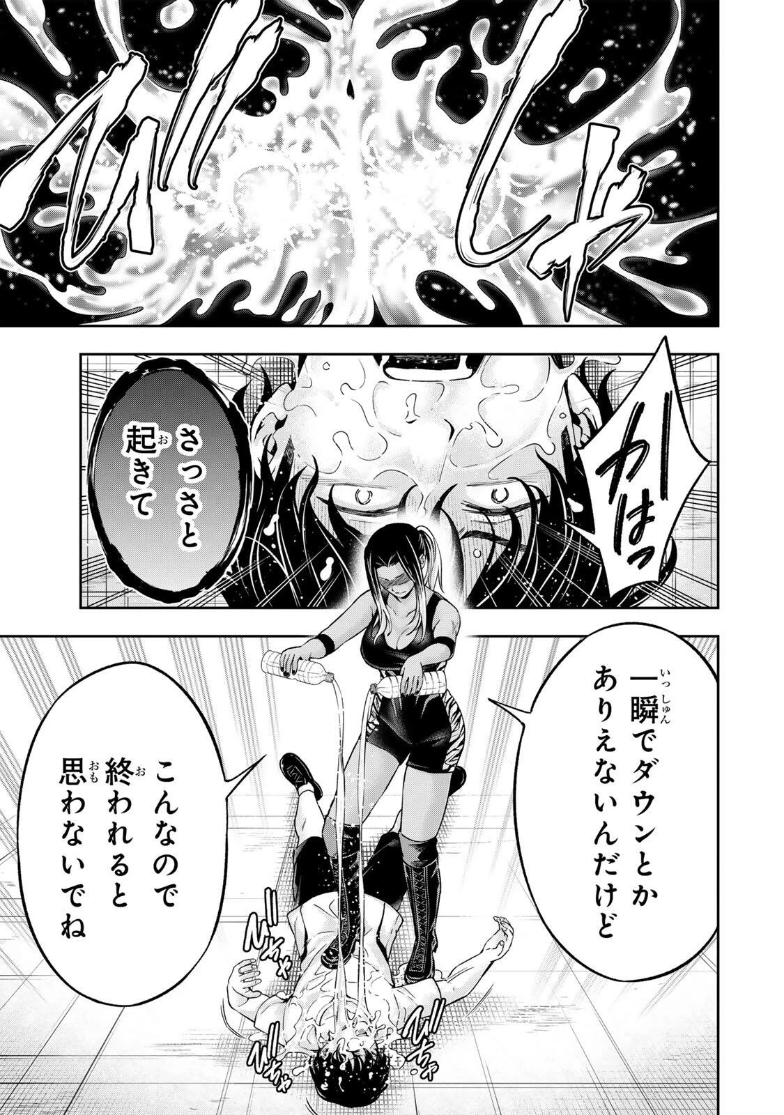 ハードワーカー中田 第53話 - 17