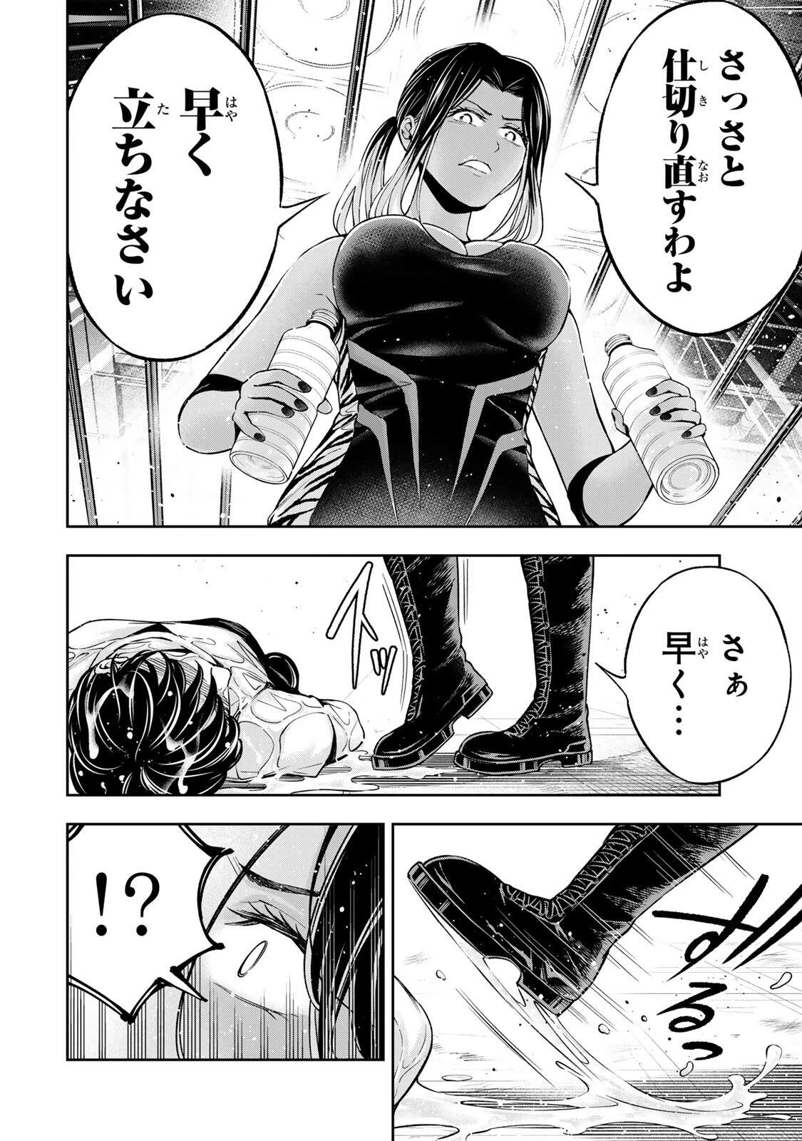 ハードワーカー中田 第53話 - 18