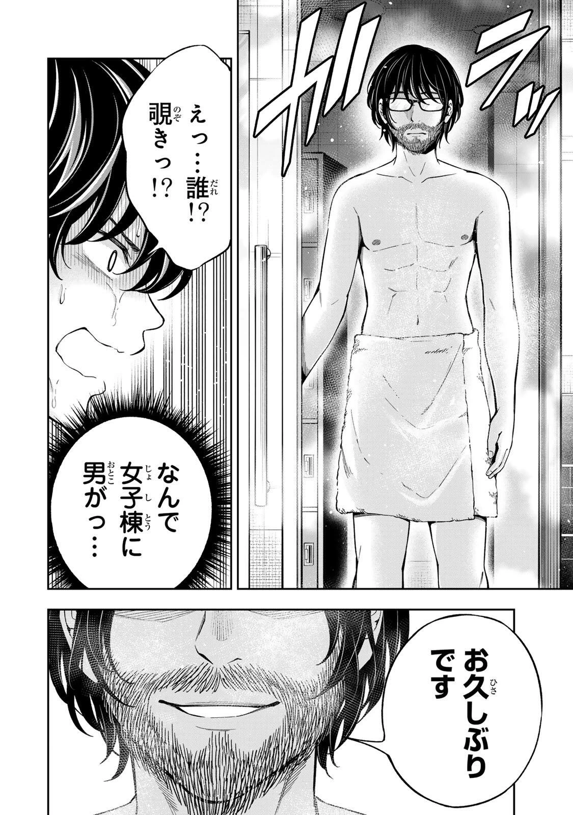 ハードワーカー中田 第52話 - 4