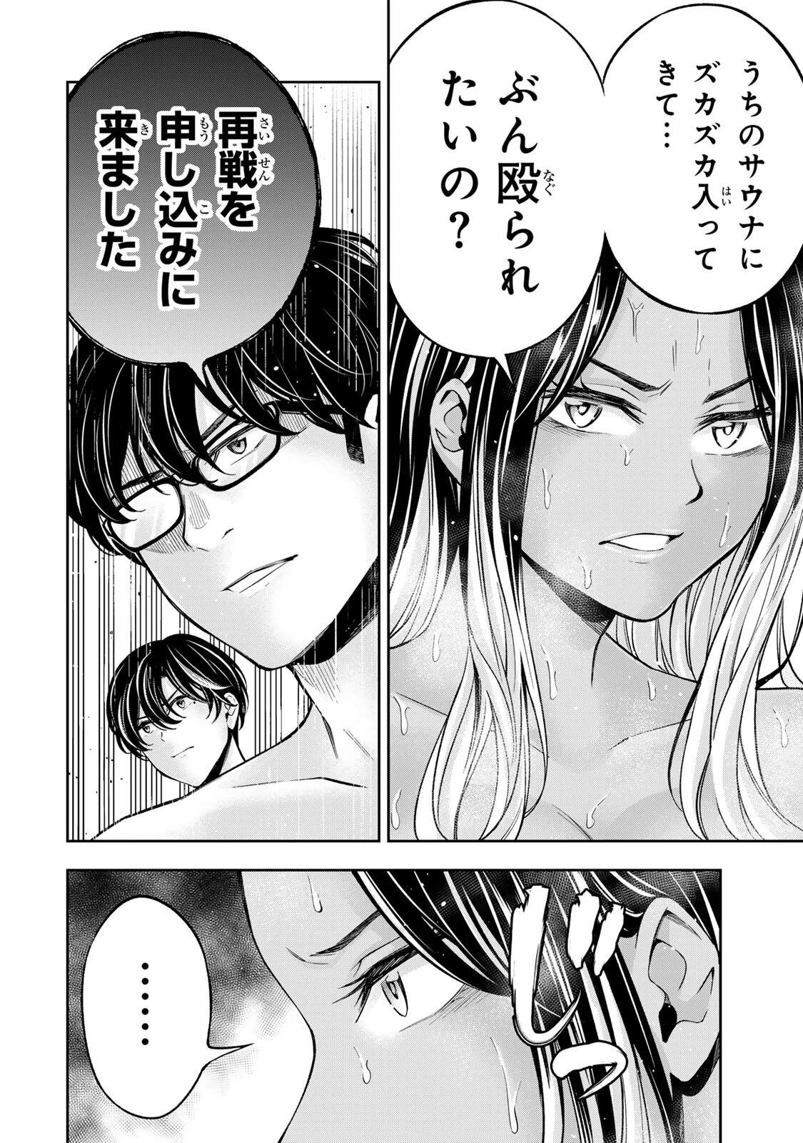 ハードワーカー中田 第52話 - 10
