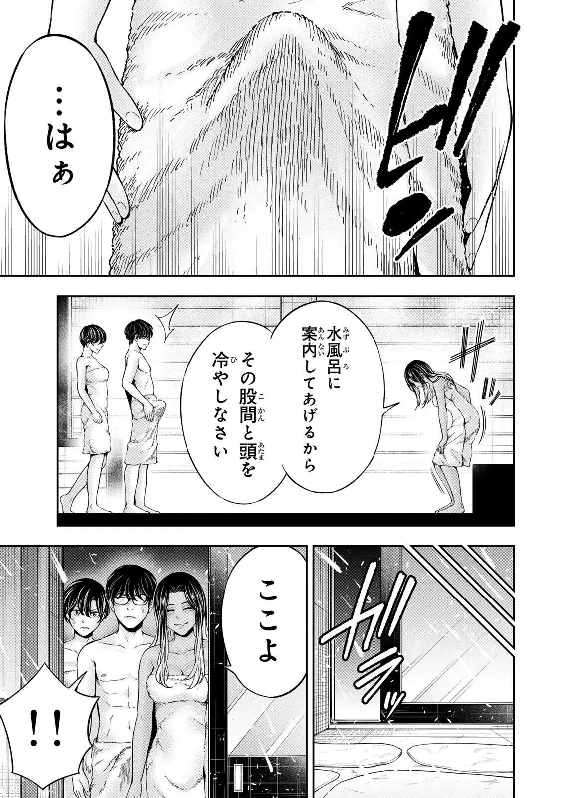 ハードワーカー中田 第52話 - 11