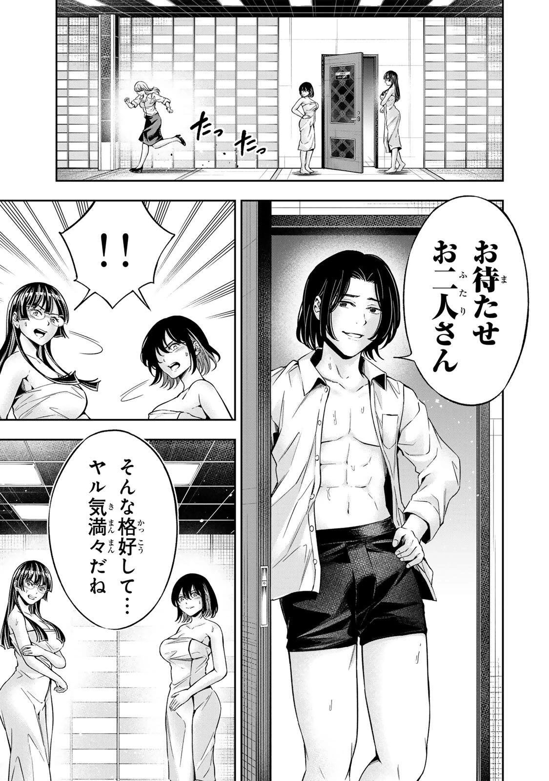 ハードワーカー中田 第51話 - 5