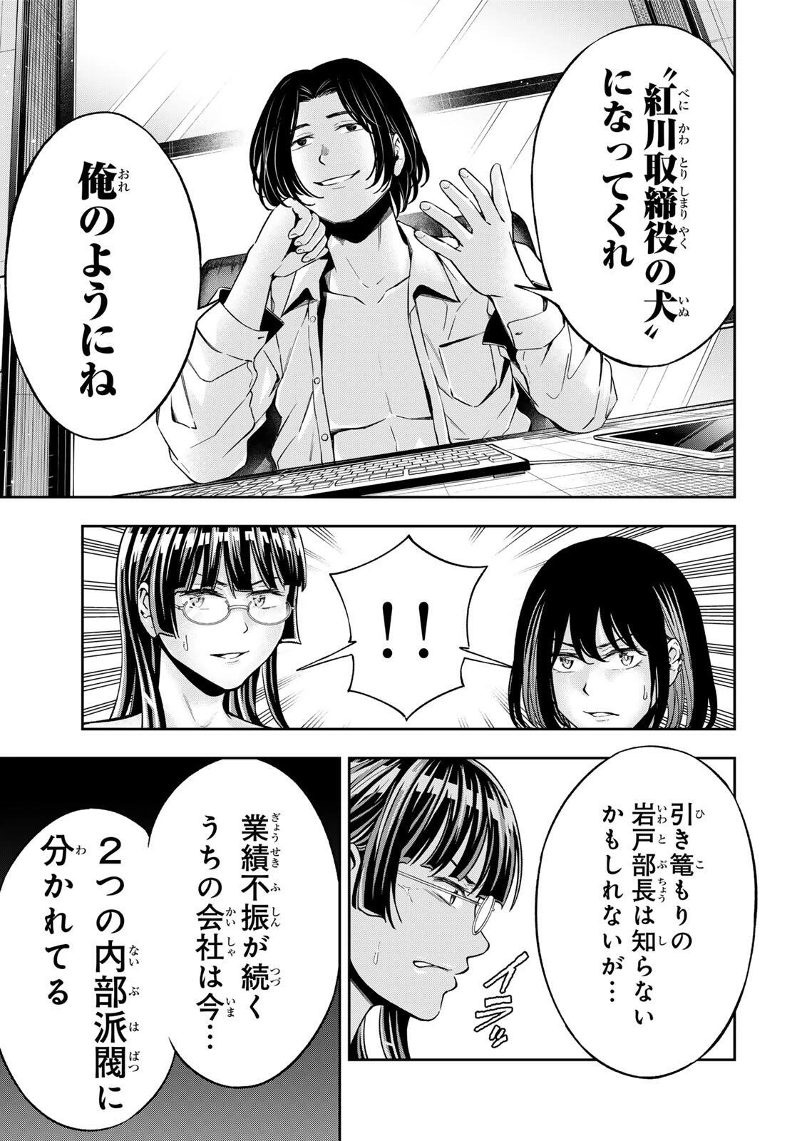 ハードワーカー中田 第51話 - 13