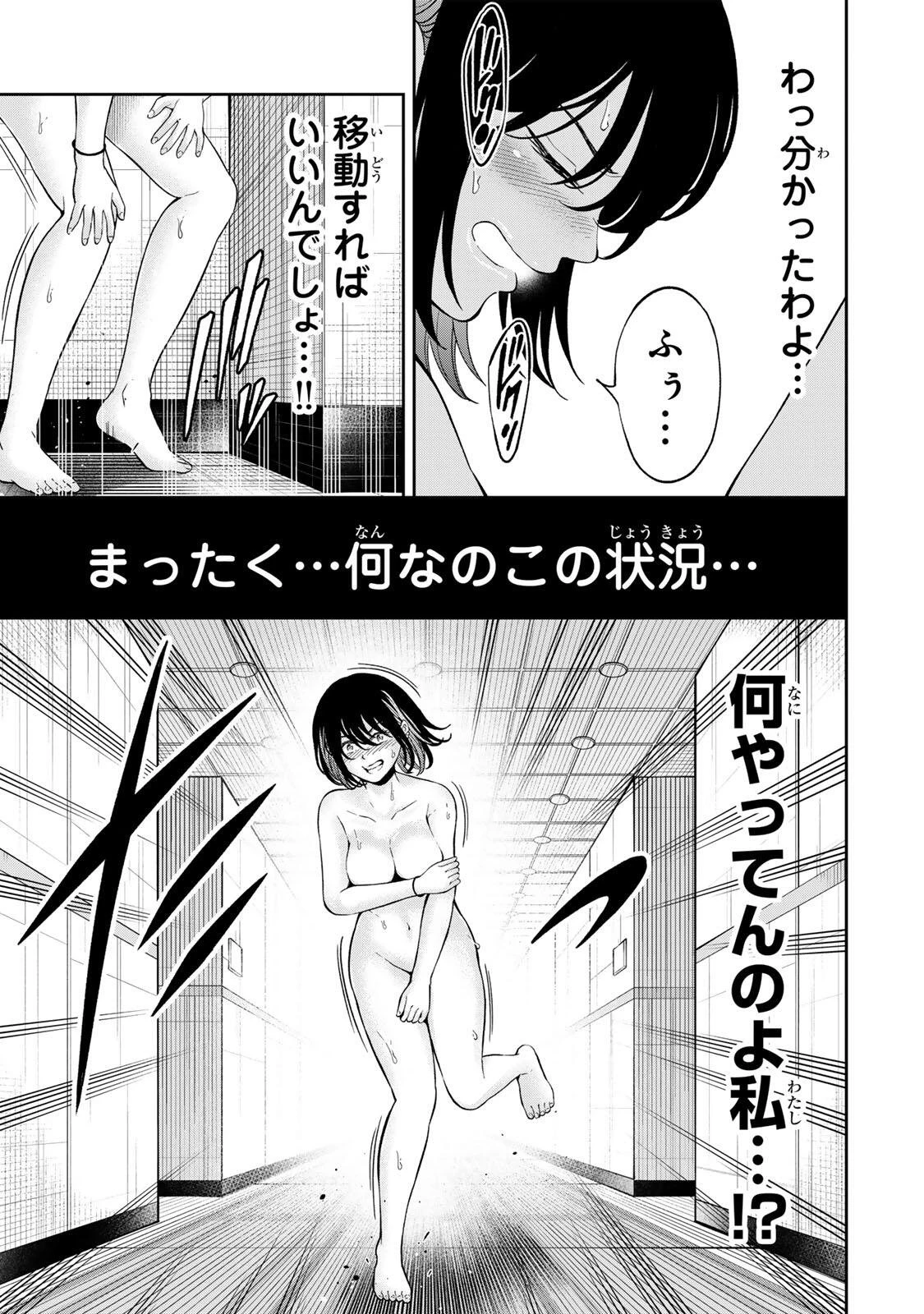 ハードワーカー中田 第50話 - 3
