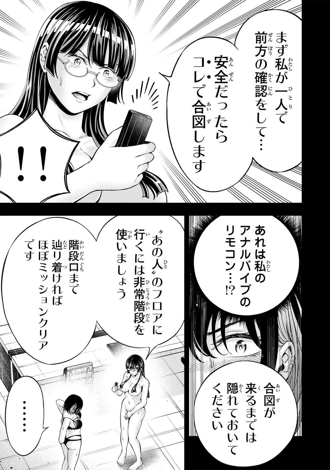 ハードワーカー中田 第50話 - 5