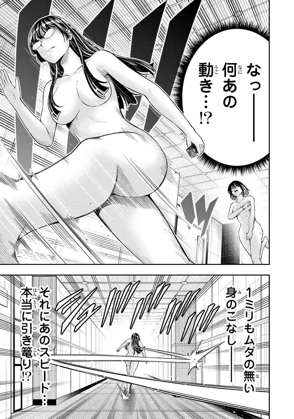 ハードワーカー中田 第50話 - 7