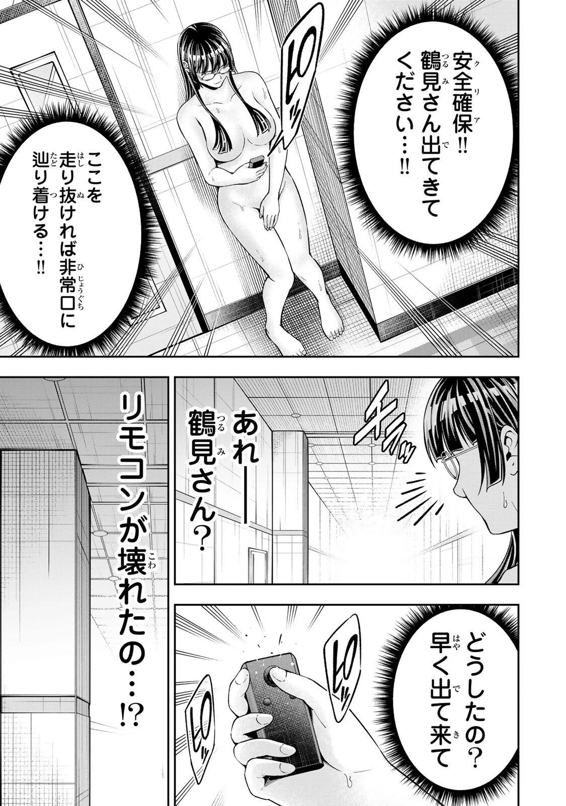 ハードワーカー中田 第50話 - 9