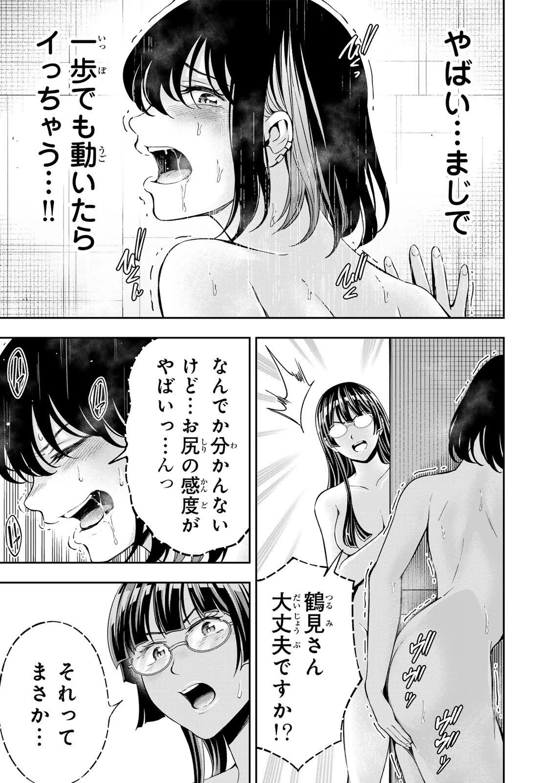 ハードワーカー中田 第50話 - 11
