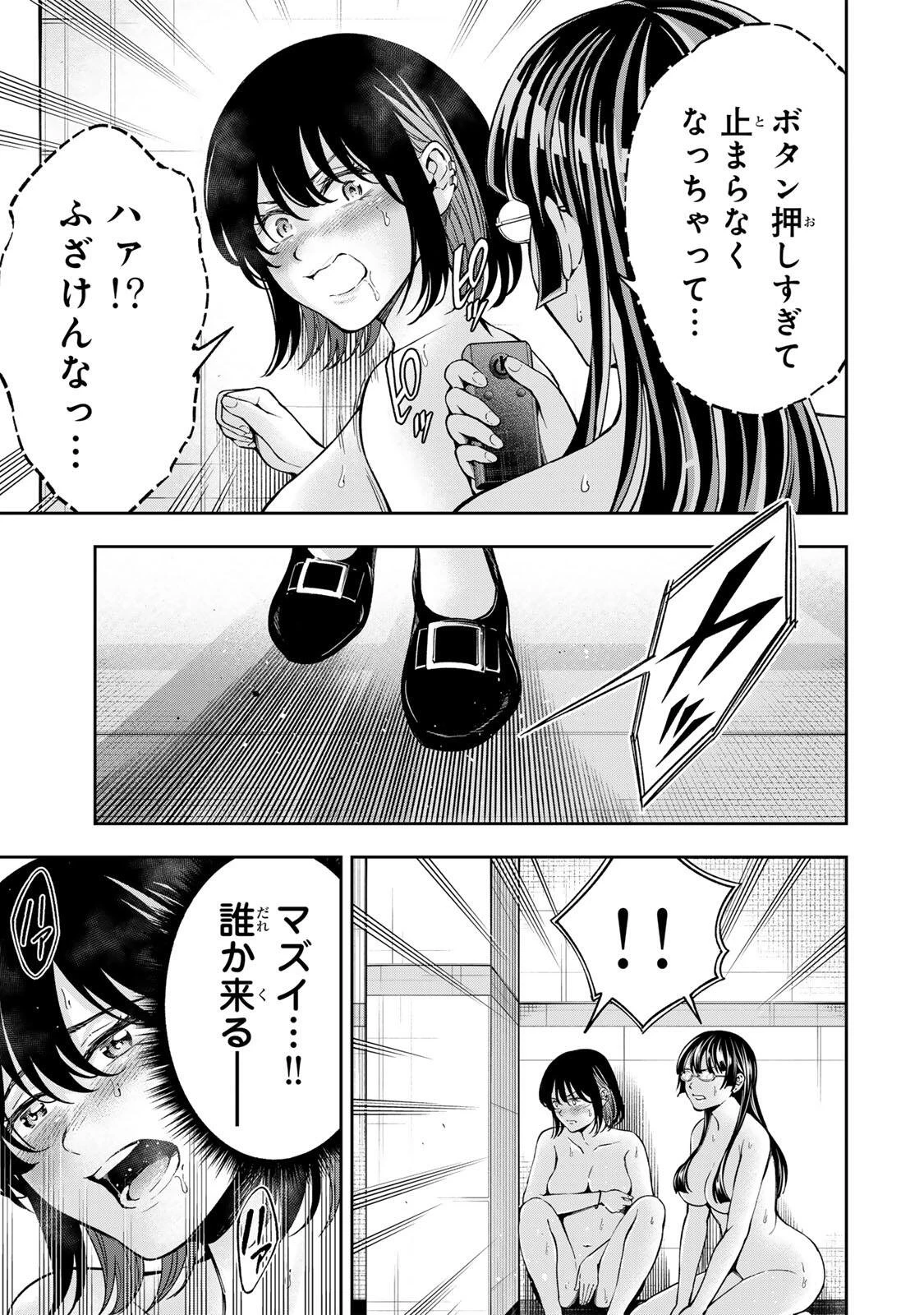 ハードワーカー中田 第50話 - 13