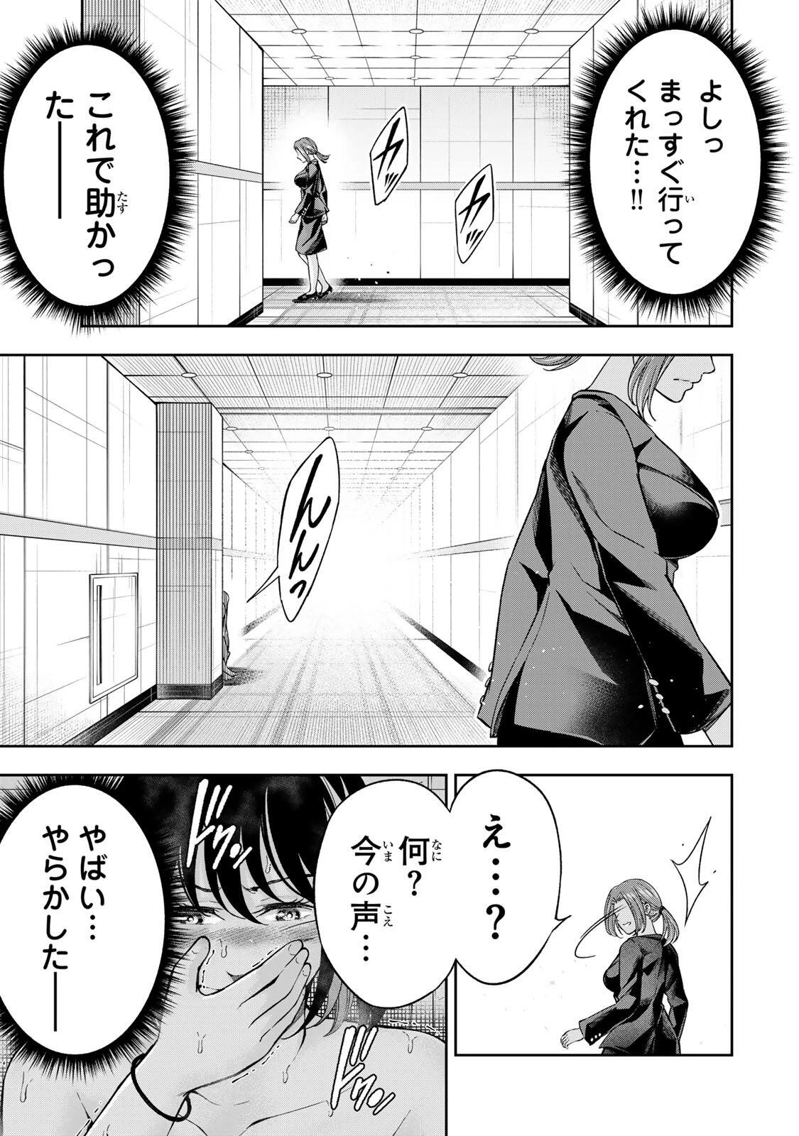 ハードワーカー中田 第50話 - 15