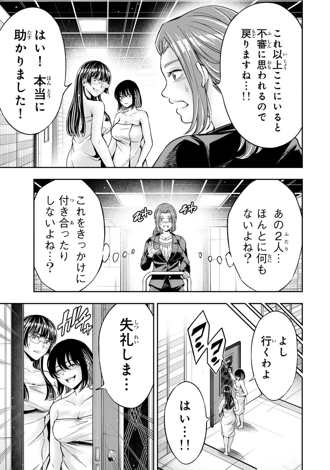 ハードワーカー中田 第50話 - 21