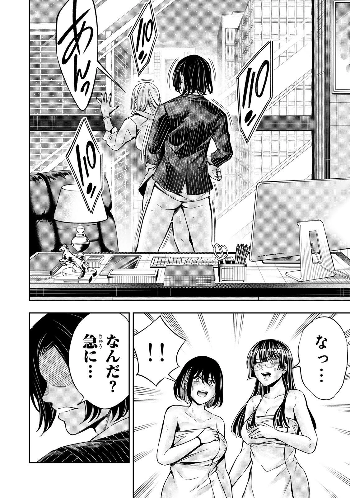 ハードワーカー中田 第50話 - 22