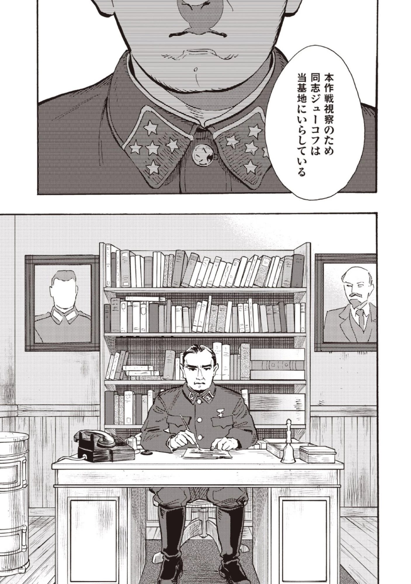 同志少女よ、敵を撃て 第11話 - 9