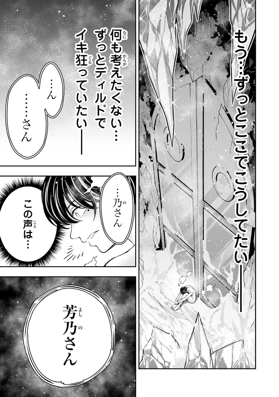 ハードワーカー中田 第48話 - 3