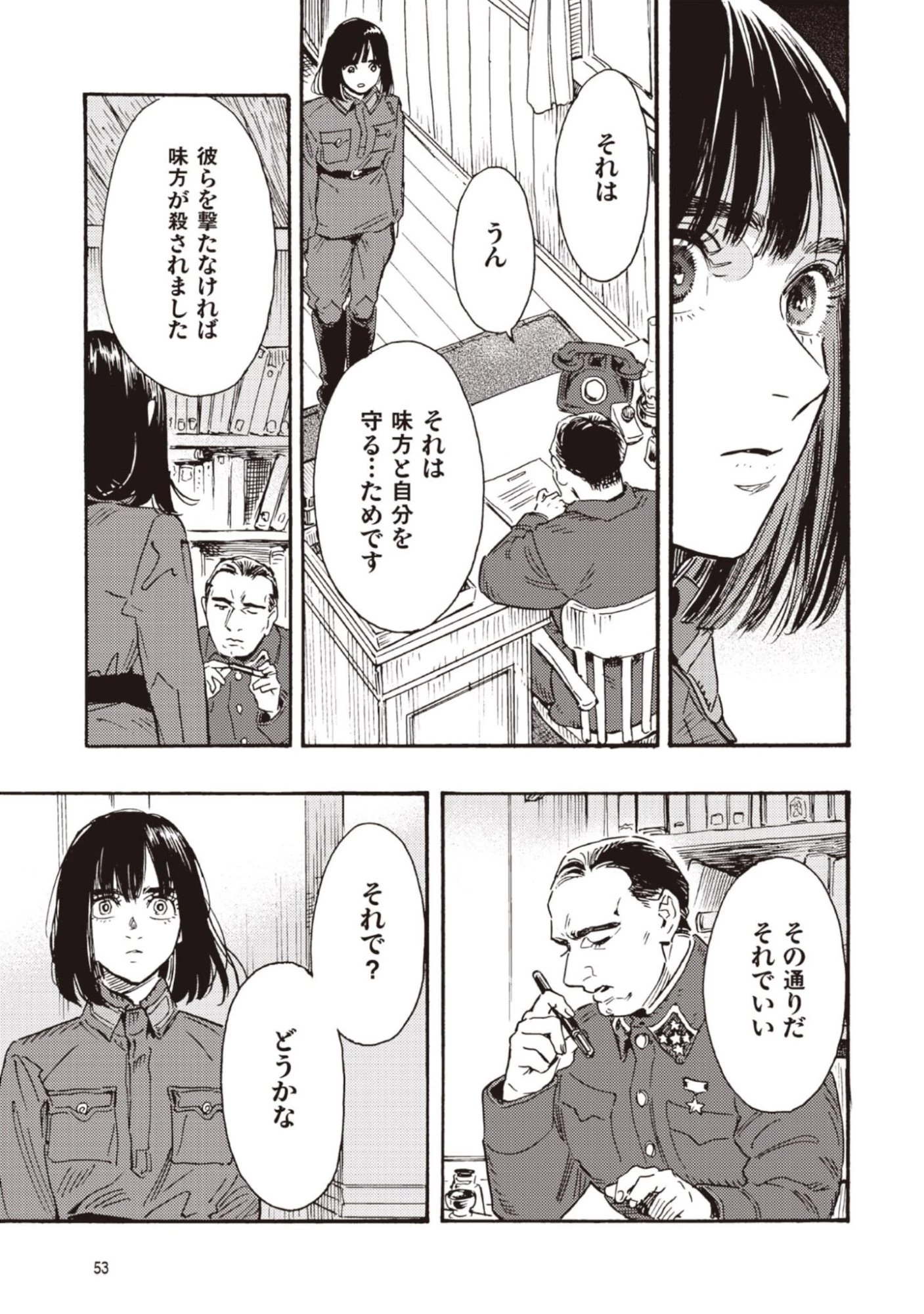 同志少女よ、敵を撃て 第11話 - 13